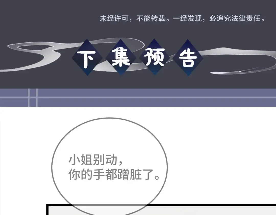 第47话 欲求 第105页