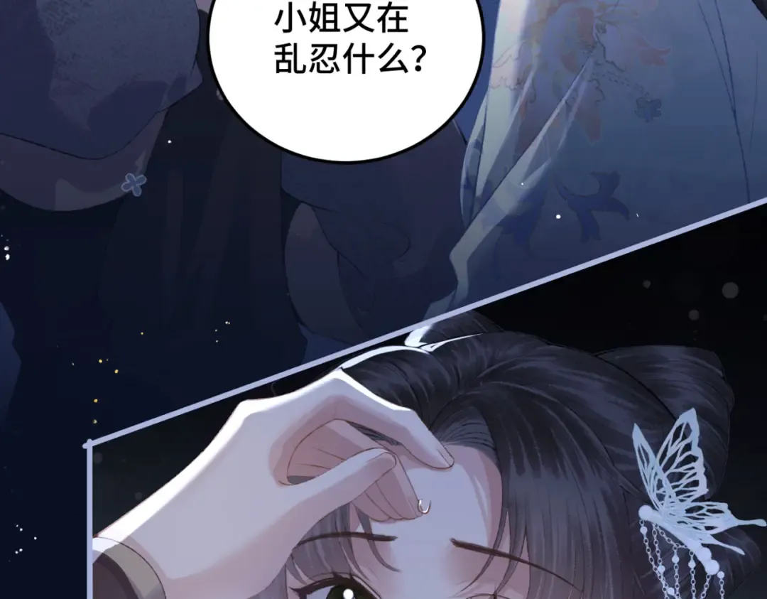 第48话 喂药 第5页