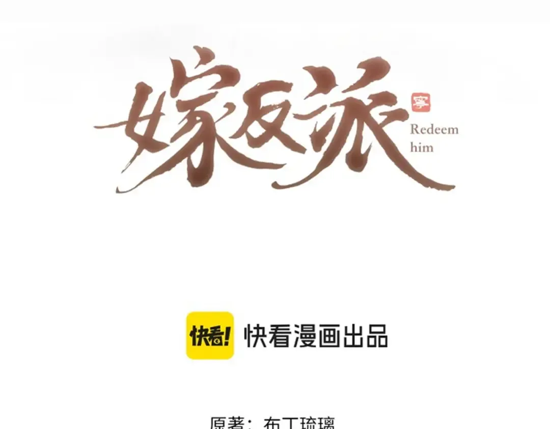 第48话 喂药 第7页