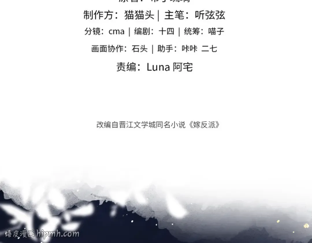 第48话 喂药 第8页