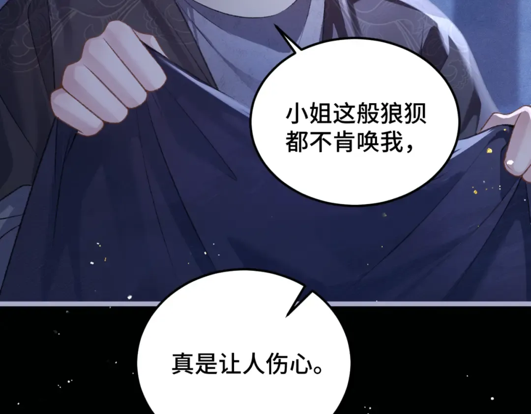 第48话 喂药 第10页