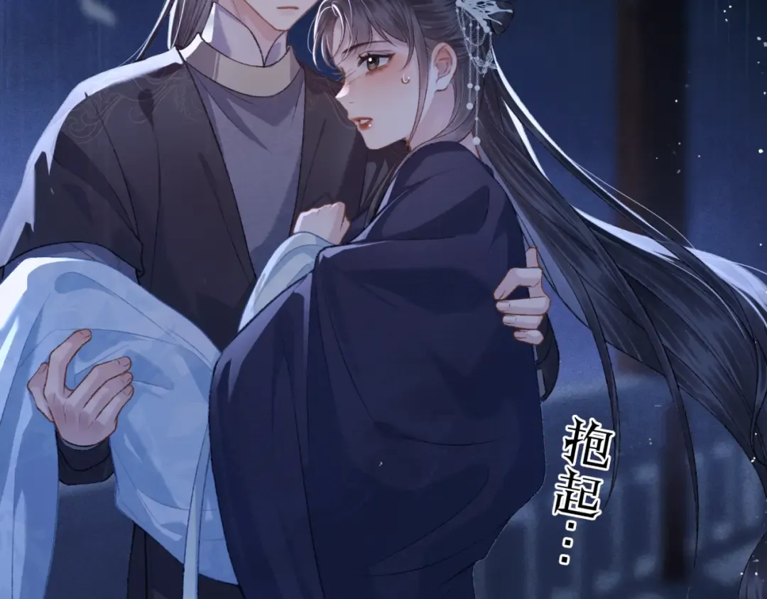 第48话 喂药 第14页