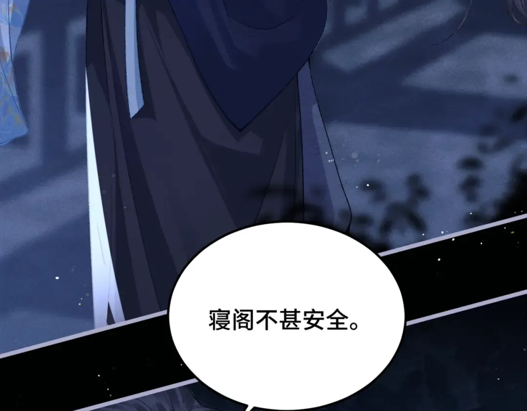 第48话 喂药 第15页