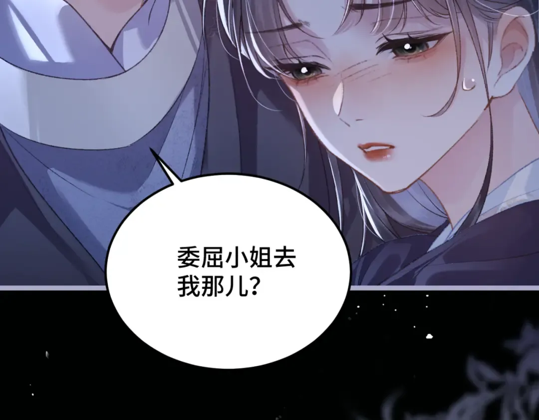 第48话 喂药 第17页
