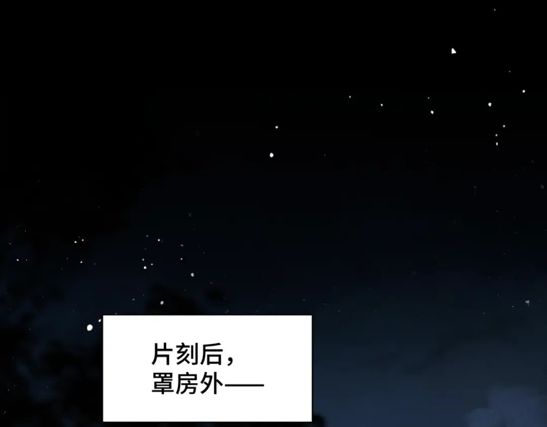 第48话 喂药 第21页