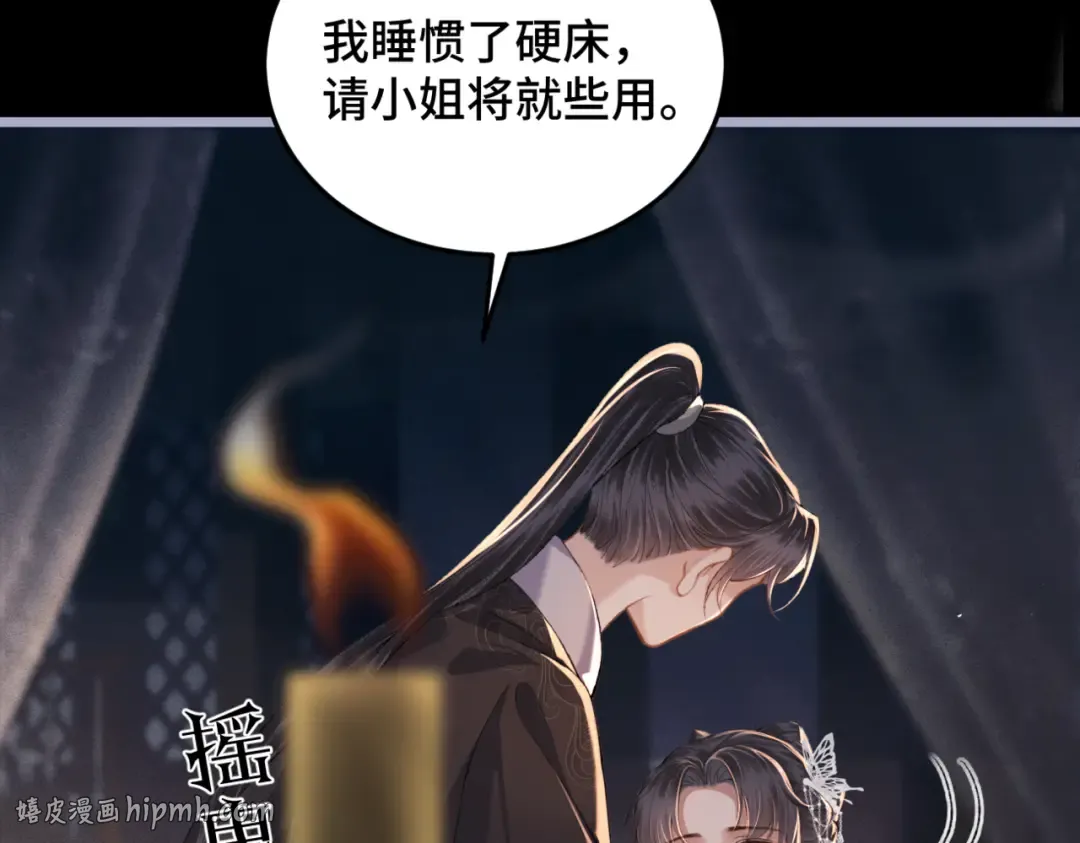 第48话 喂药 第24页
