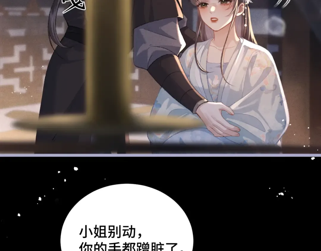 第48话 喂药 第25页