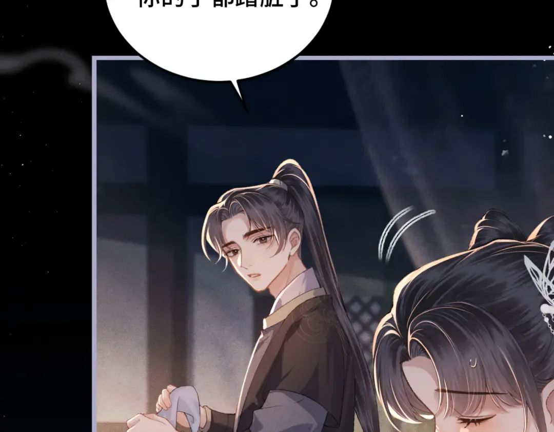 第48话 喂药 第26页