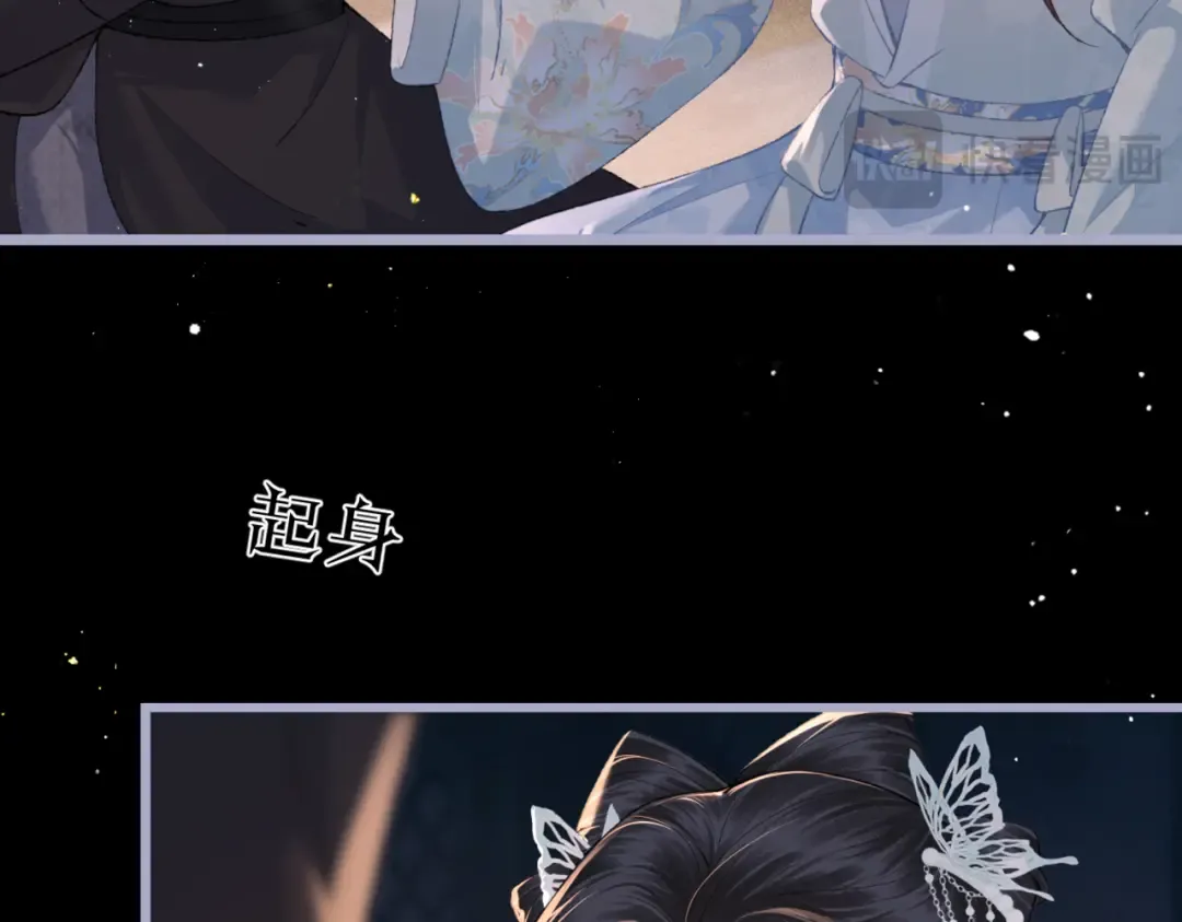 第48话 喂药 第29页