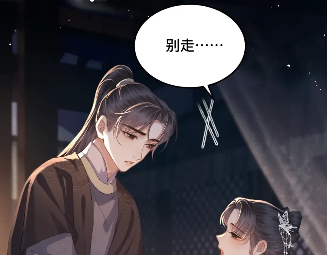 第48话 喂药 第31页