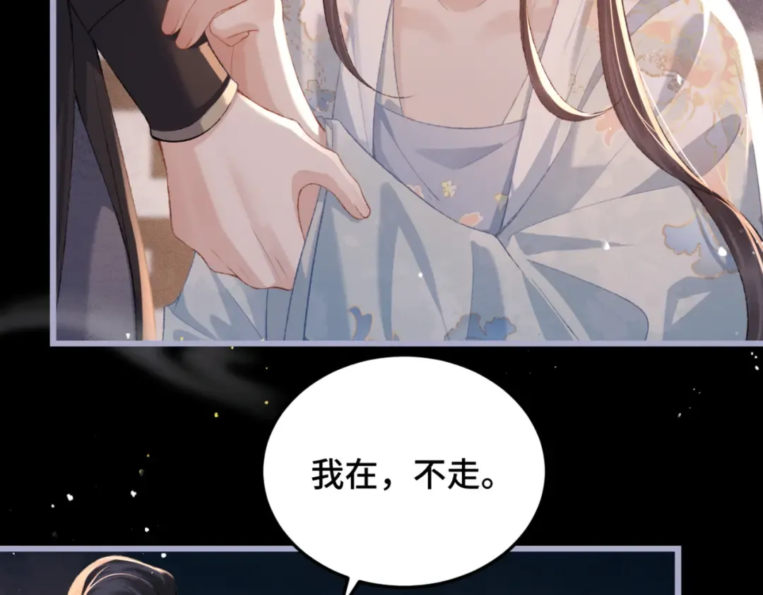 第48话 喂药 第34页