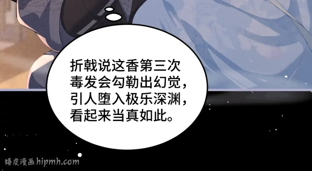 第48话 喂药 第40页