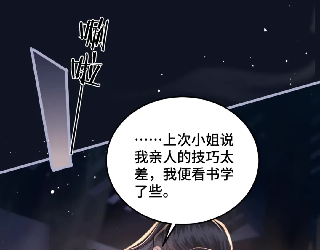 第48话 喂药 第41页