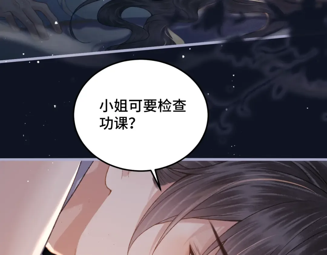 第48话 喂药 第43页