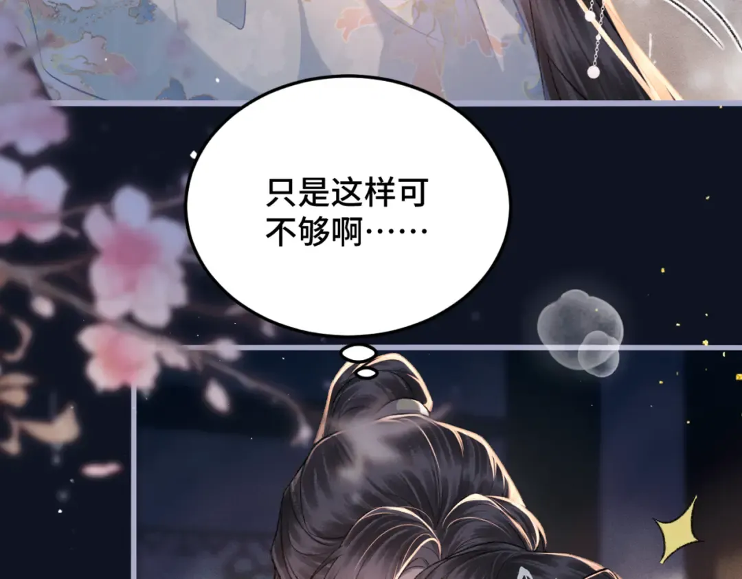 第48话 喂药 第47页