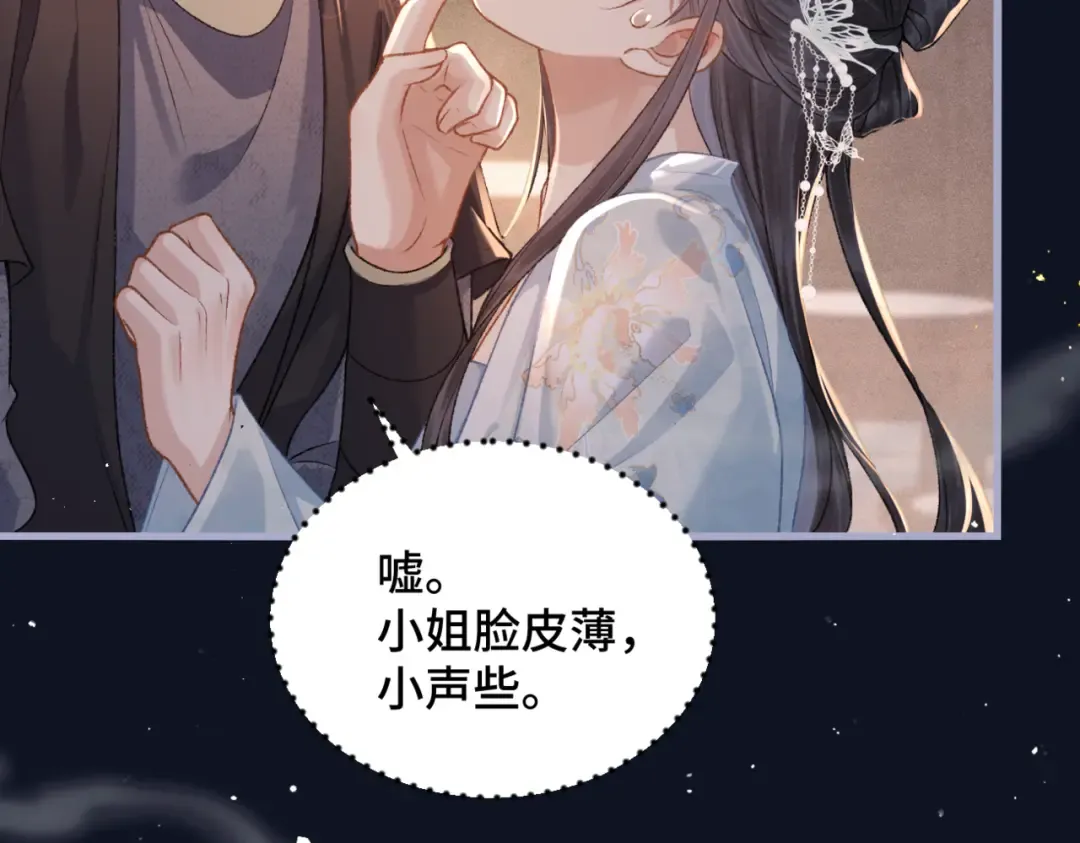 第48话 喂药 第50页