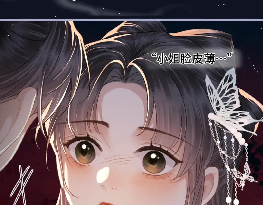 第48话 喂药 第51页