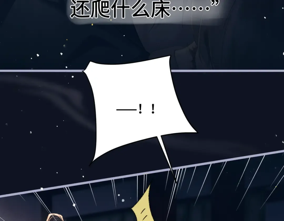 第48话 喂药 第55页