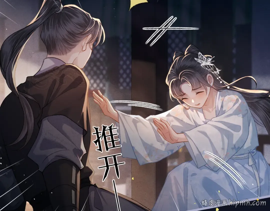 第48话 喂药 第56页