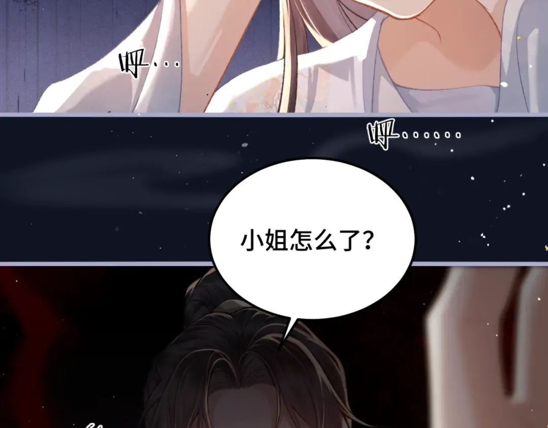 第48话 喂药 第58页