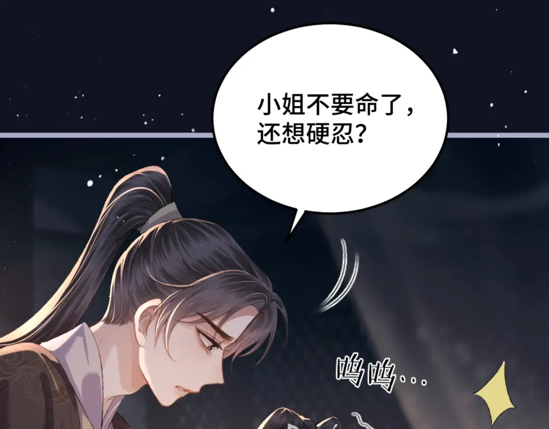 第48话 喂药 第61页