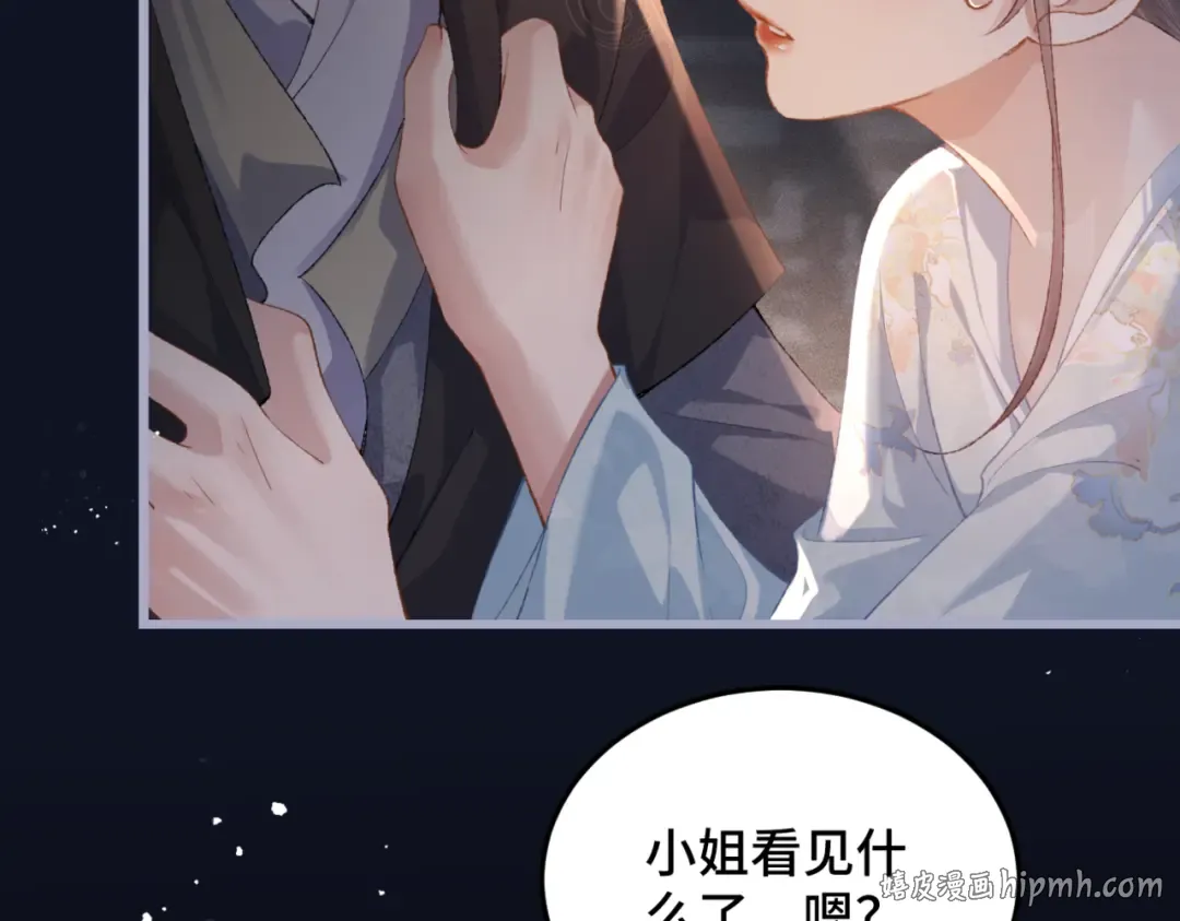 第48话 喂药 第64页