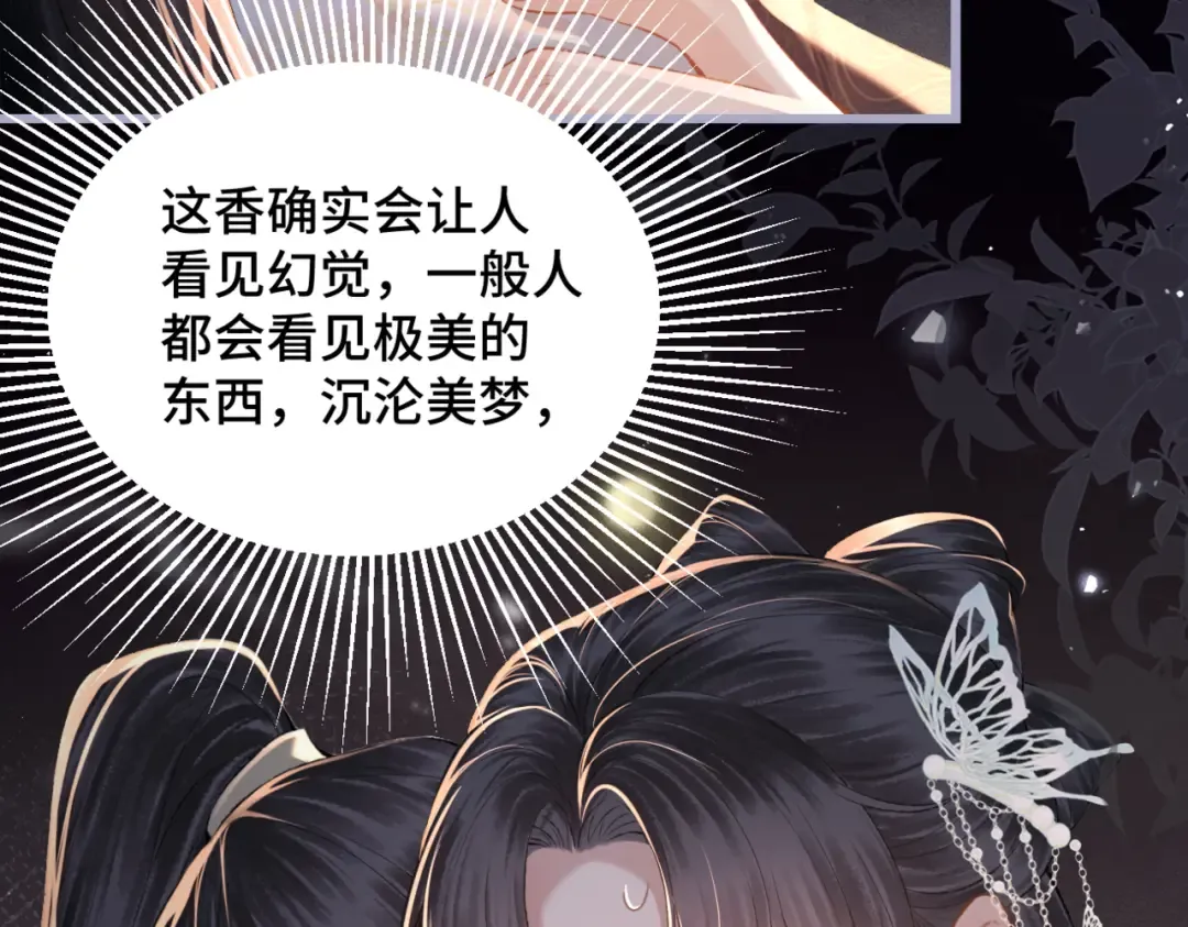 第48话 喂药 第66页