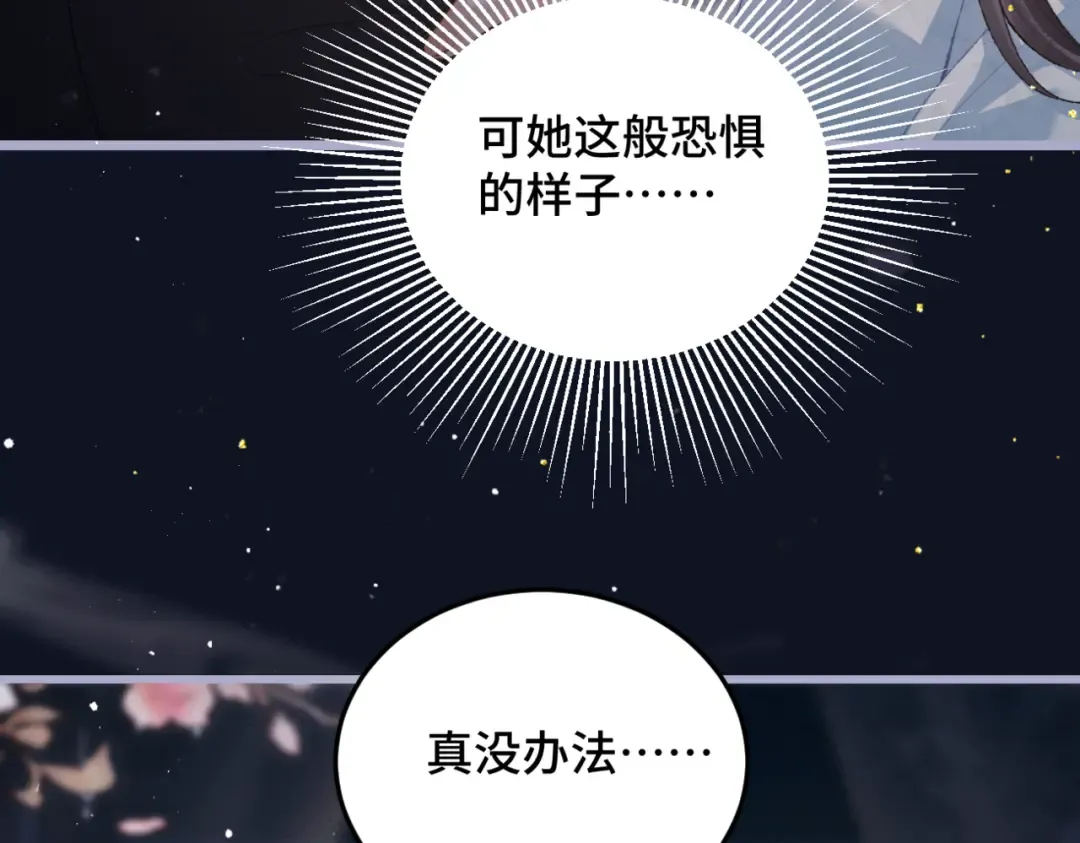 第48话 喂药 第68页