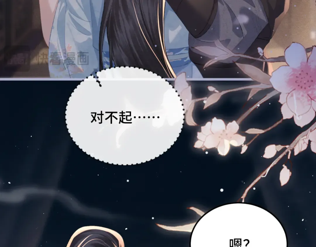 第48话 喂药 第70页