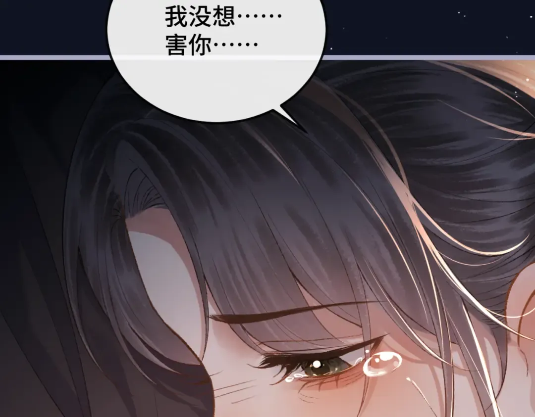 第48话 喂药 第73页