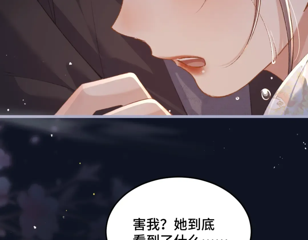 第48话 喂药 第74页