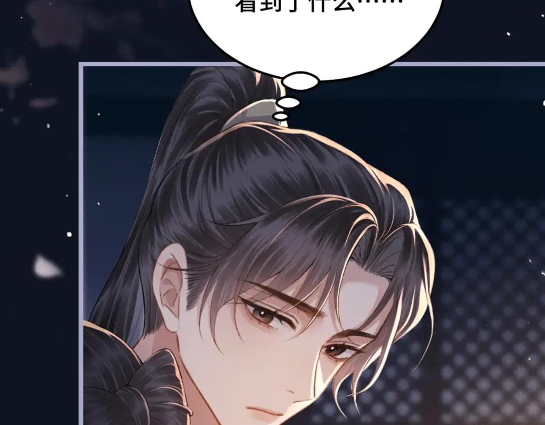 第48话 喂药 第75页