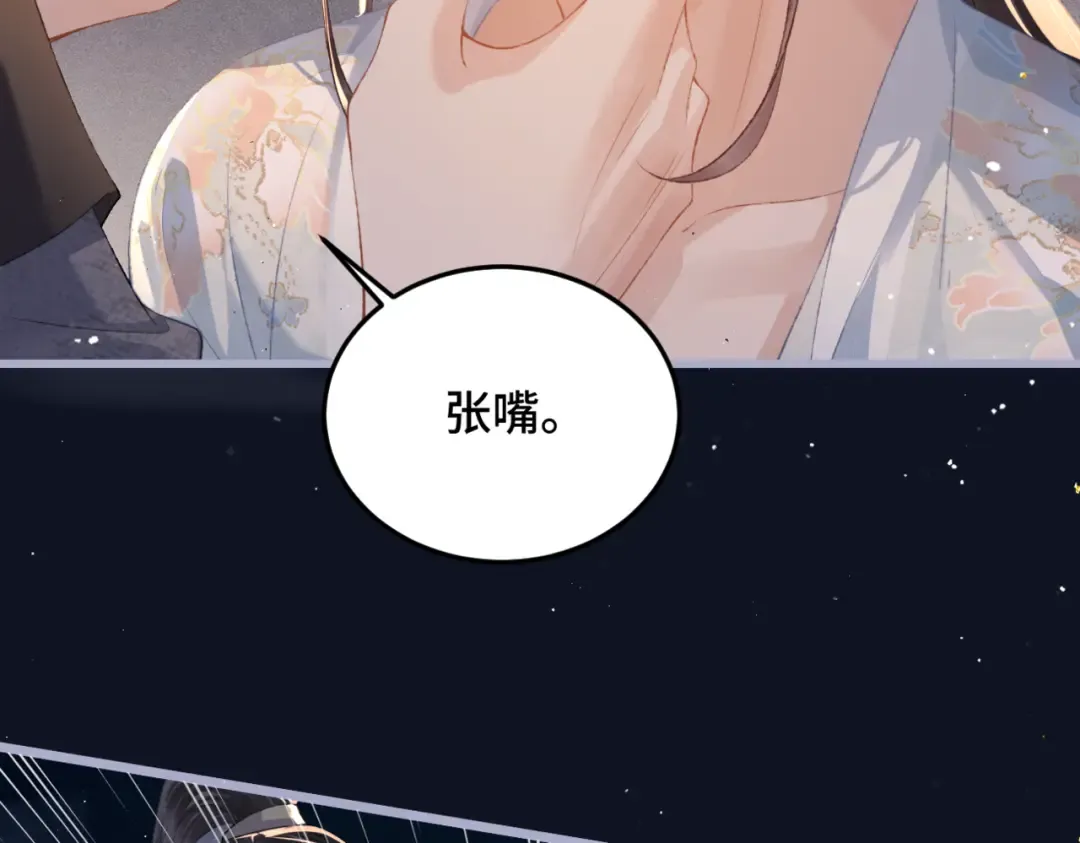 第48话 喂药 第78页