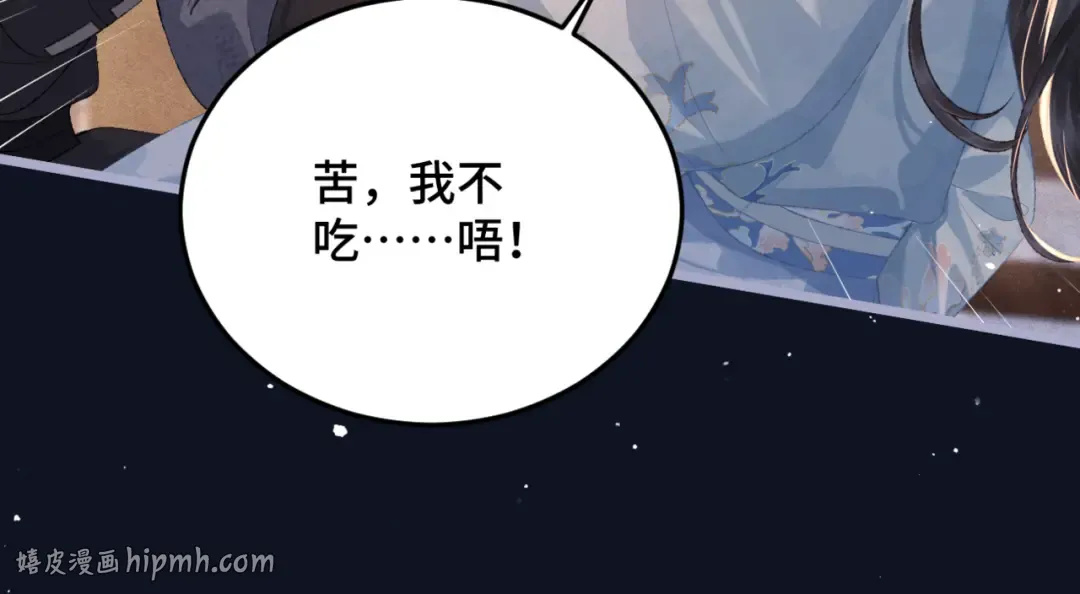 第48话 喂药 第80页