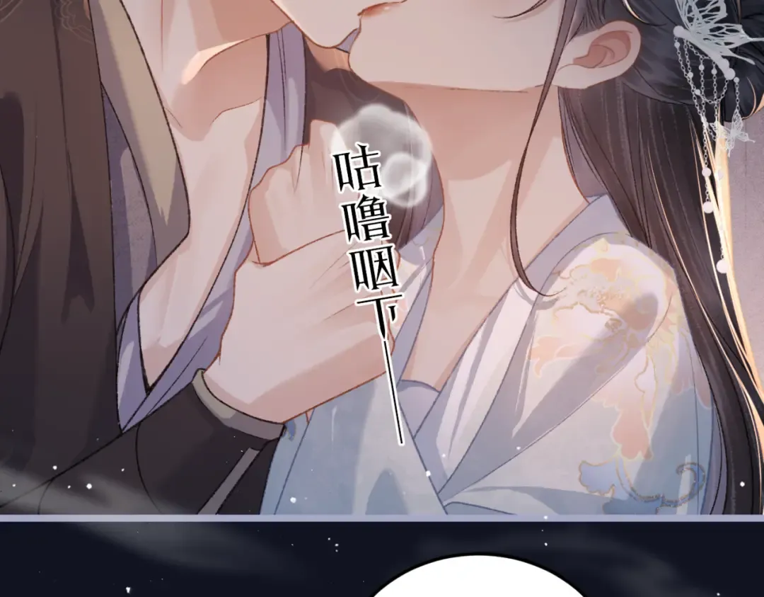 第48话 喂药 第82页