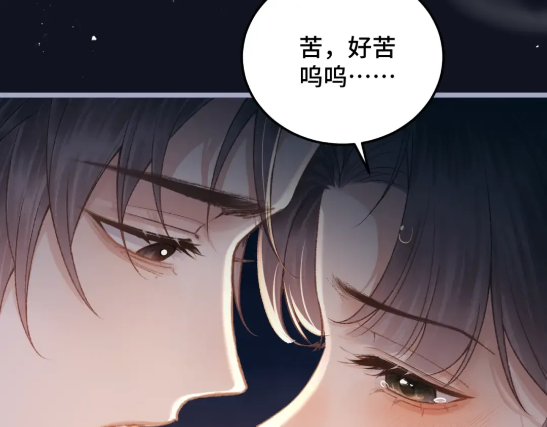 第48话 喂药 第83页