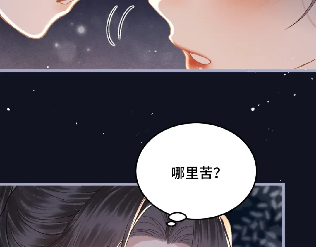 第48话 喂药 第84页