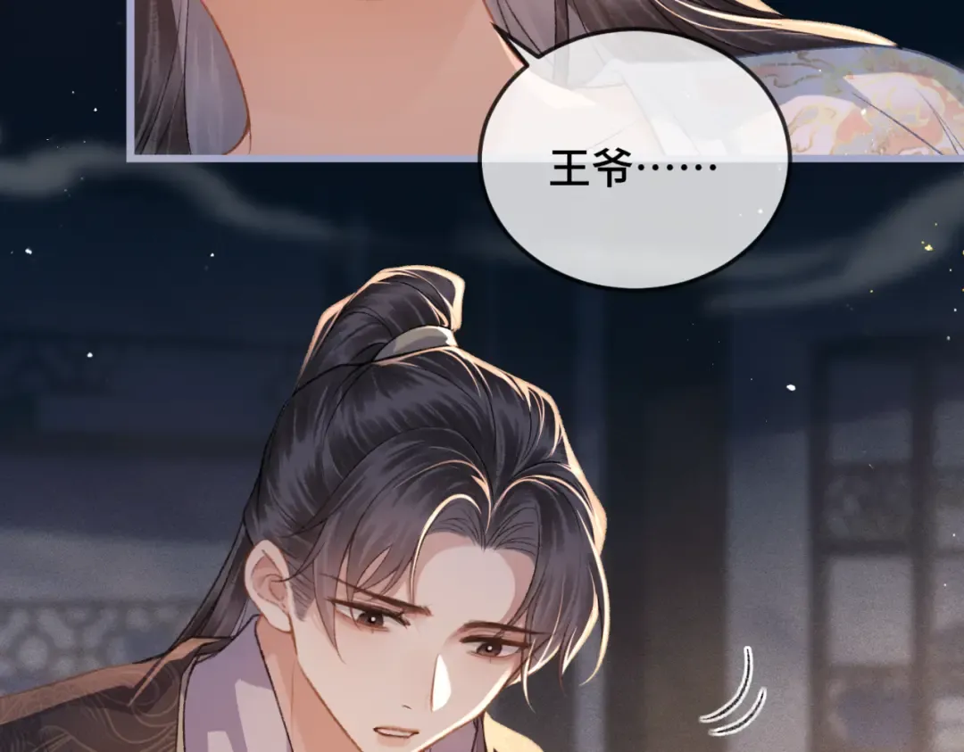 第48话 喂药 第90页