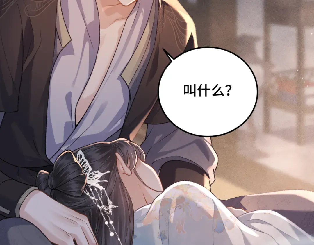 第48话 喂药 第91页