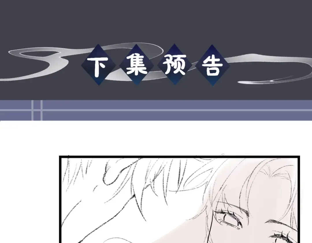 第48话 喂药 第94页