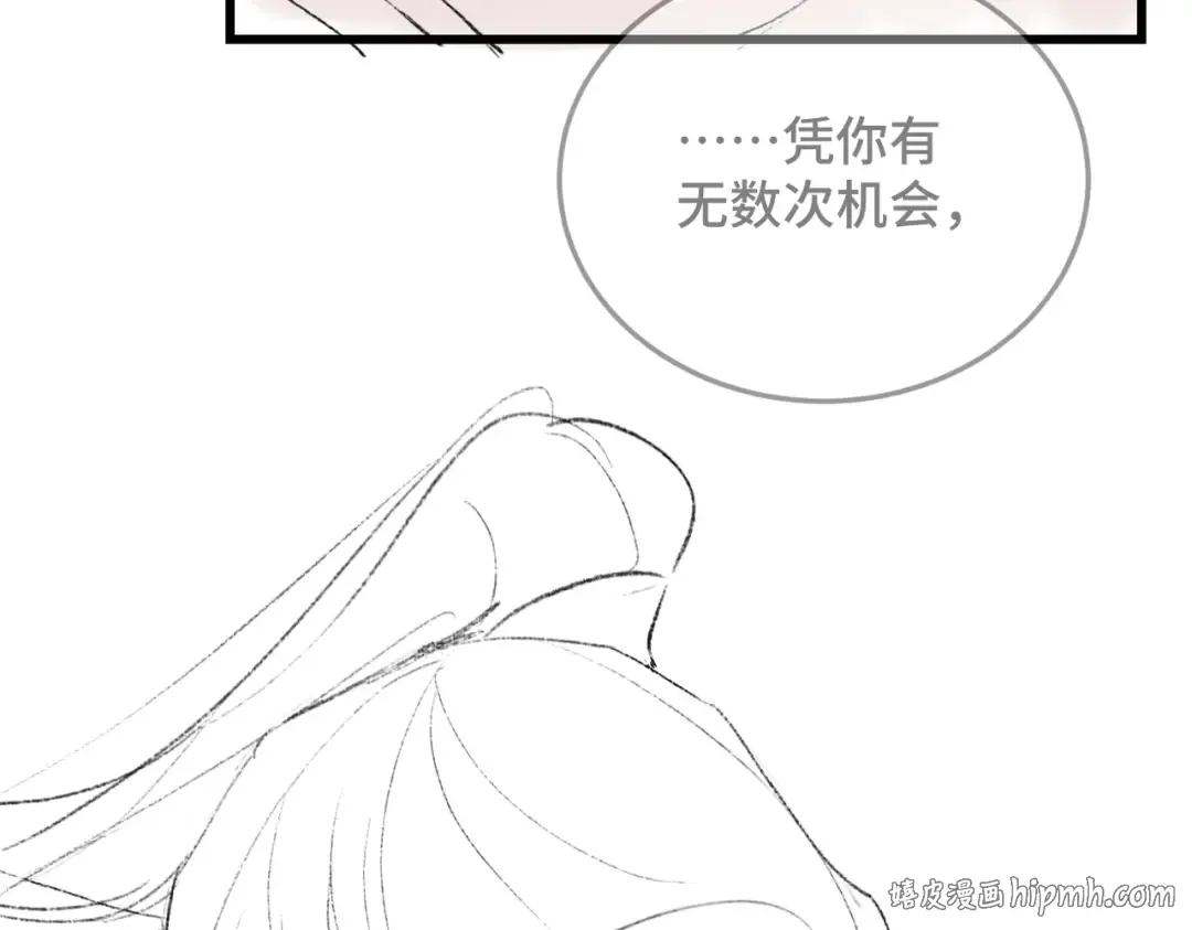 第48话 喂药 第96页