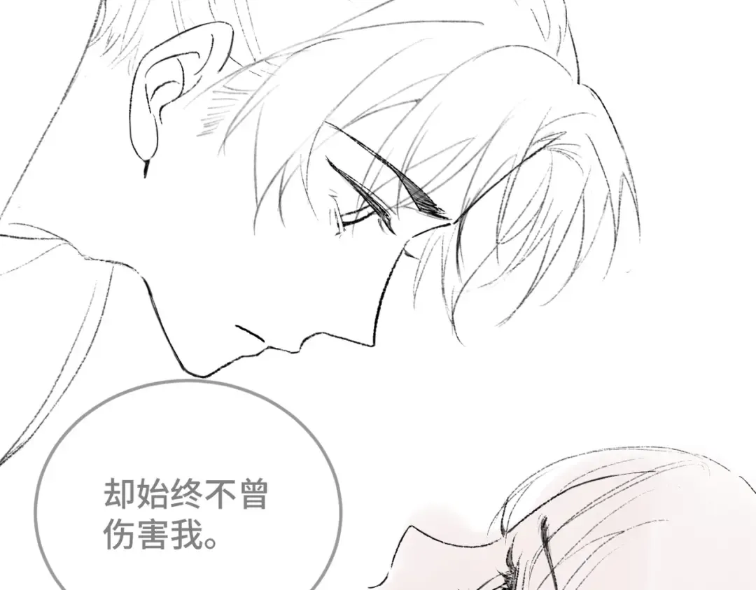 第48话 喂药 第97页