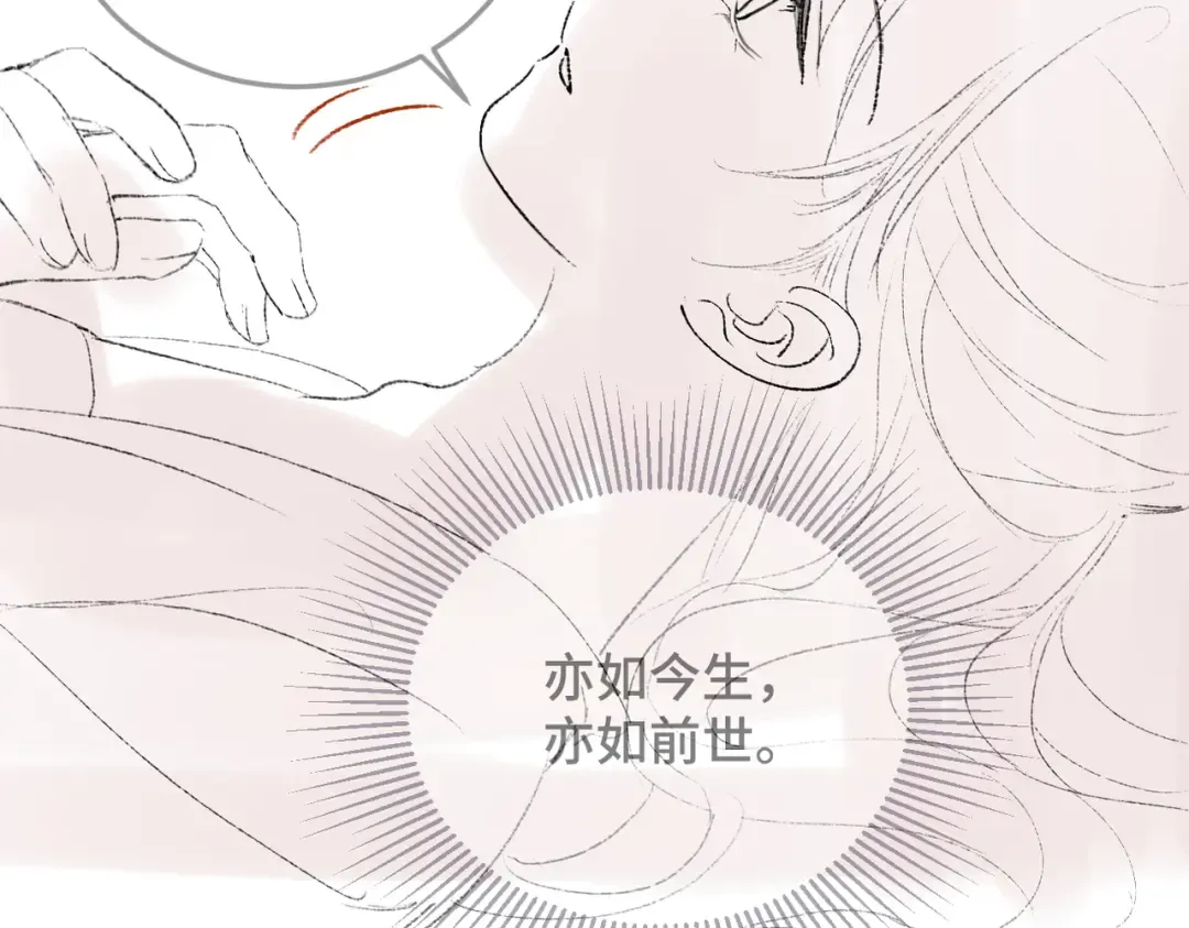 第48话 喂药 第98页