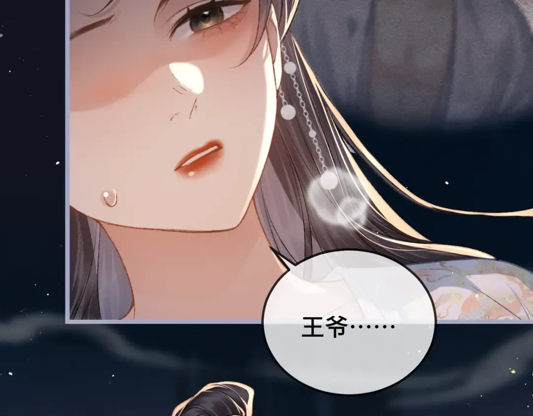 第49话 不曾伤害 第2页