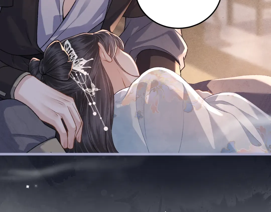 第49话 不曾伤害 第4页