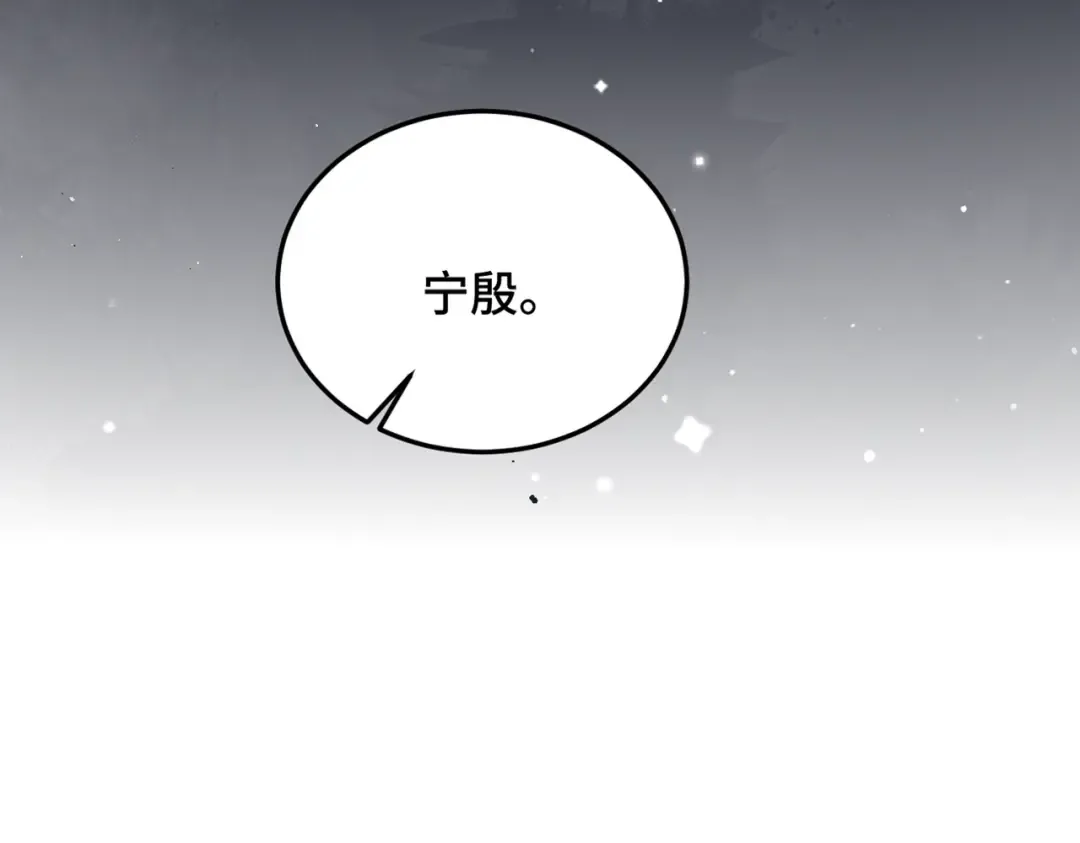 第49话 不曾伤害 第5页