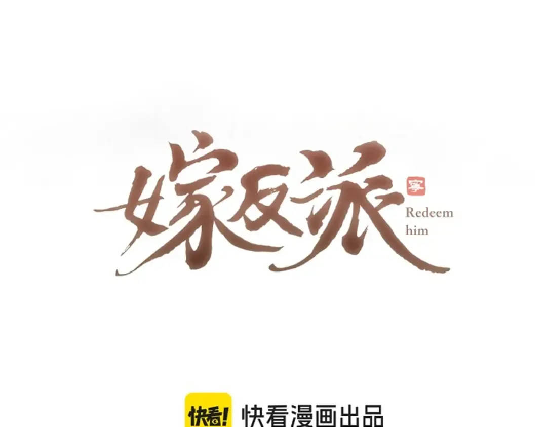 第49话 不曾伤害 第6页