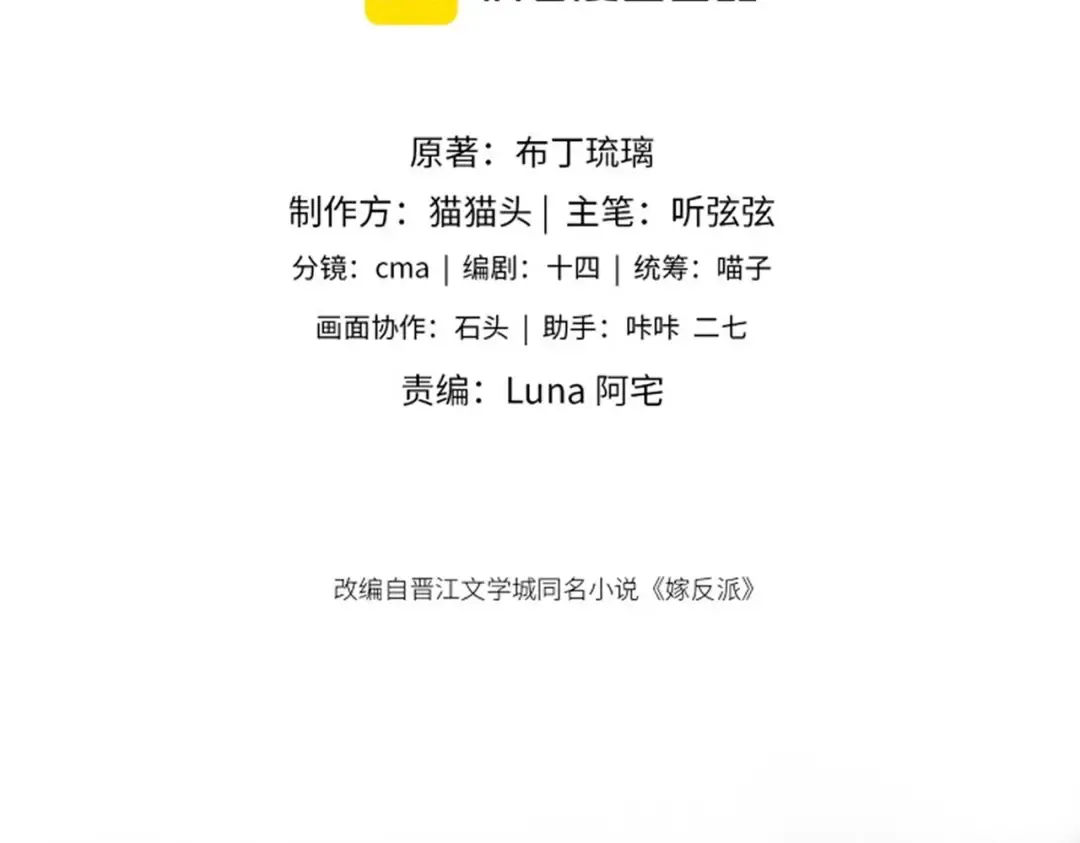 第49话 不曾伤害 第7页