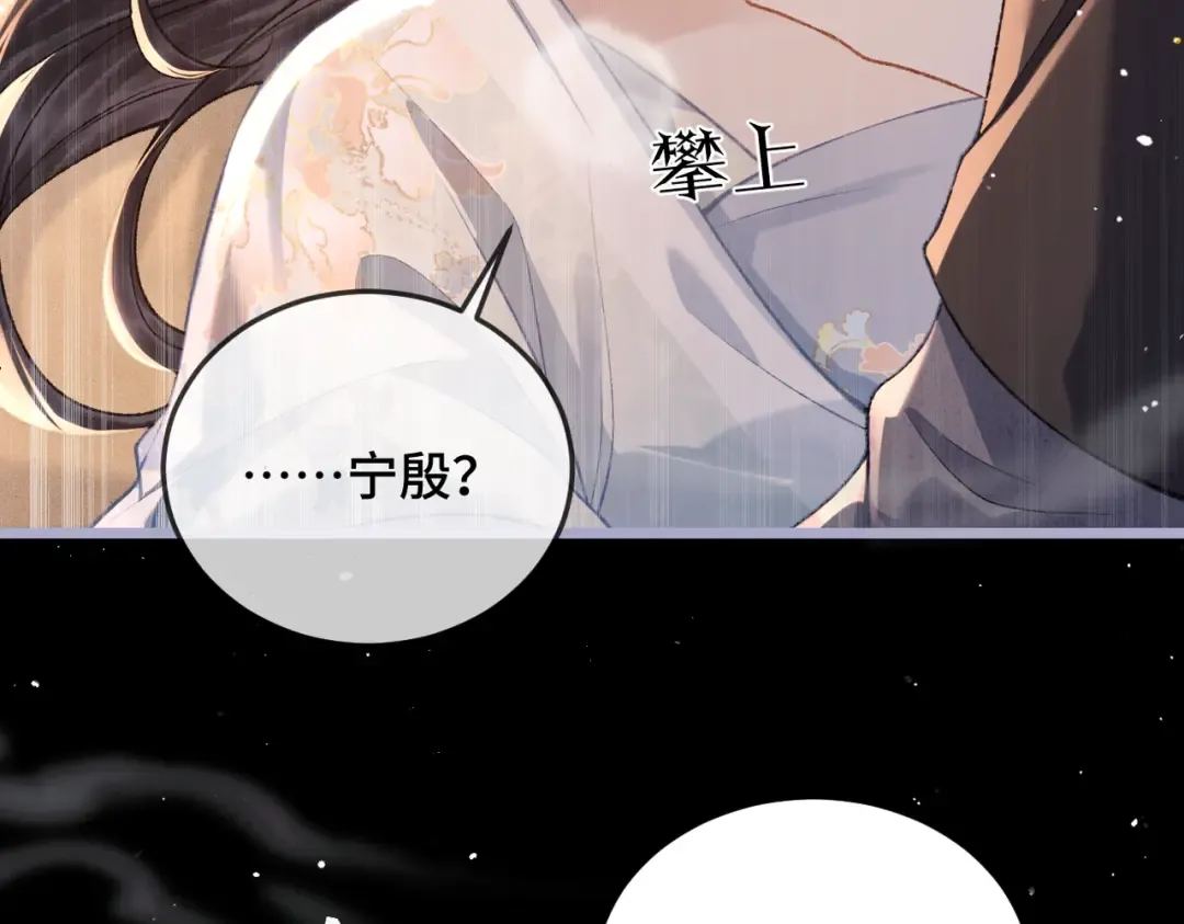 第49话 不曾伤害 第10页