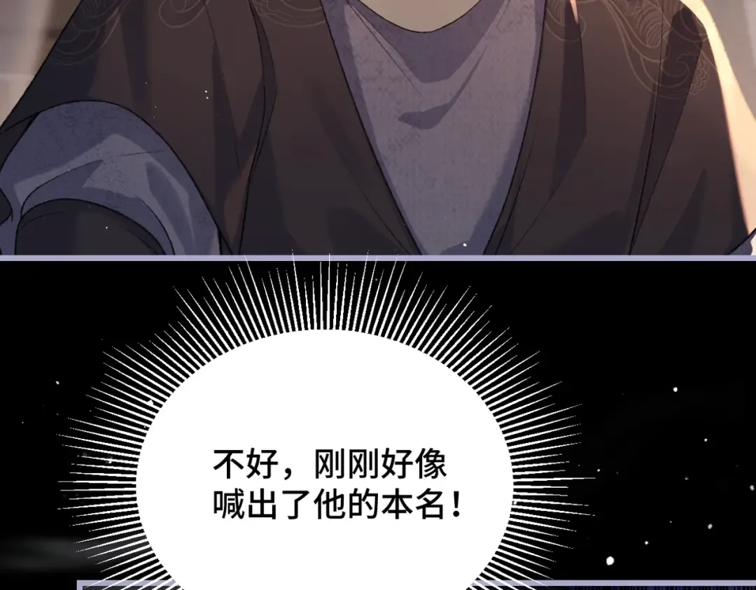 第49话 不曾伤害 第12页